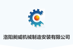 昶威活動(dòng)瞬間