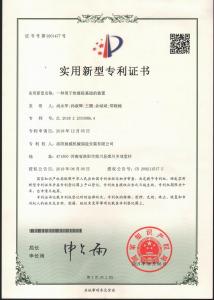 一種用于快修砼基礎的裝置