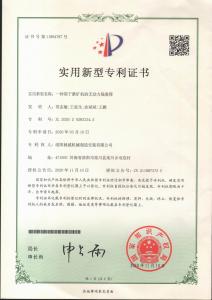 一種用于礦磨機無(wú)動(dòng)力隔渣