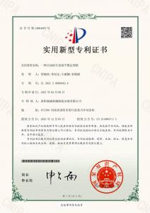 一種自動(dòng)砂石表面平整定型機