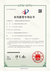 2023213391652一種螺旋輸送機螺旋軸簡(jiǎn)易更換裝置***證書(shū)