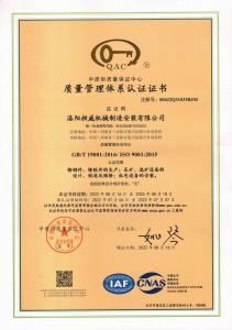 2022年質(zhì)量管理體系證書(shū)
